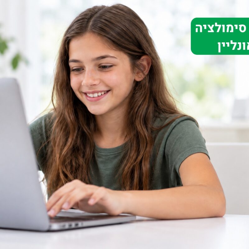 מבחן סימולציה מלא להכנה למבחן מחוננים כיתה ו'